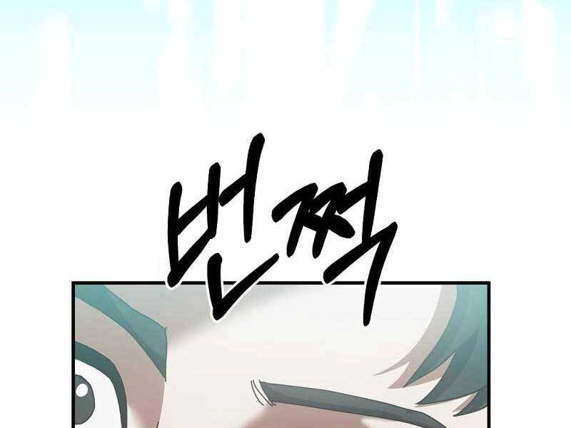 Thiên Tài Kiếm Thuật Của Gia Tộc Danh Giá Chapter 1 - 292