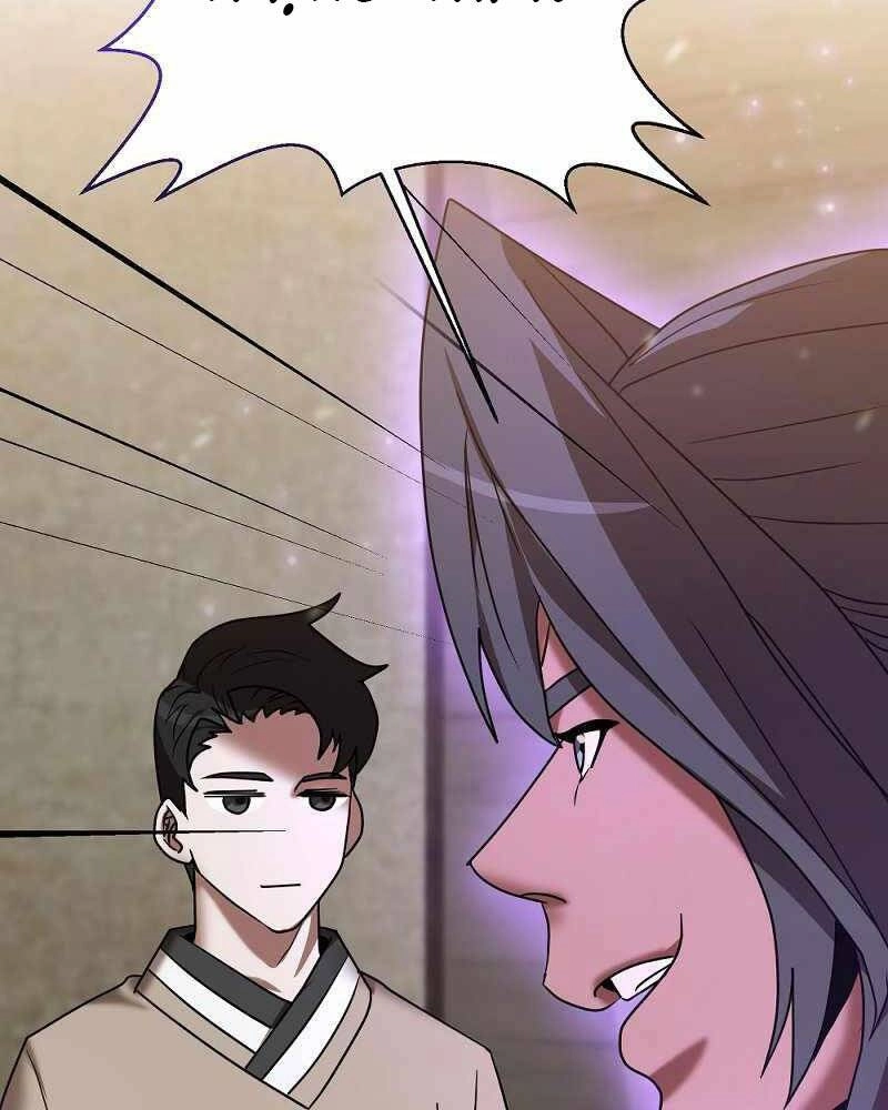 Thiên Tài Kiếm Thuật Của Gia Tộc Danh Giá Chapter 2 - 58