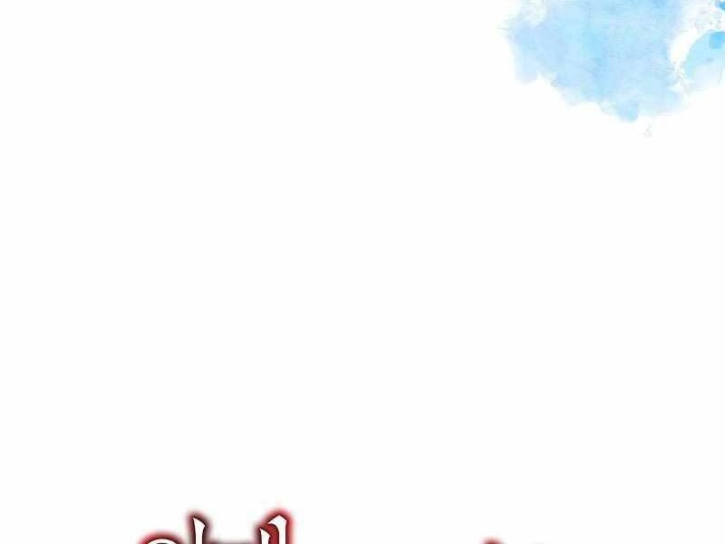 Thiên Tài Kiếm Thuật Của Gia Tộc Danh Giá Chapter 3 - 50