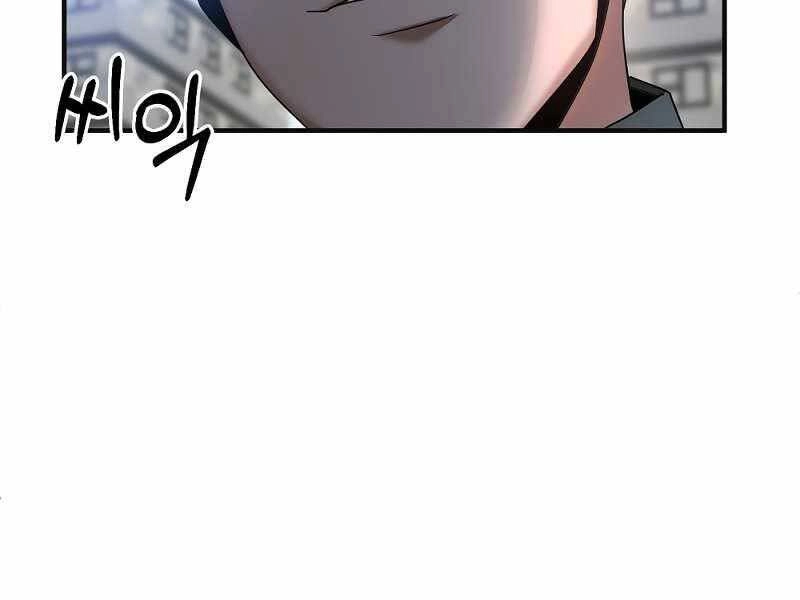 Thiên Tài Kiếm Thuật Của Gia Tộc Danh Giá Chapter 4 - 26