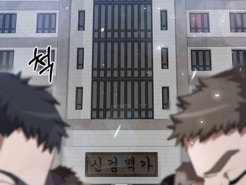 Thiên Tài Kiếm Thuật Của Gia Tộc Danh Giá Chapter 4 - 59