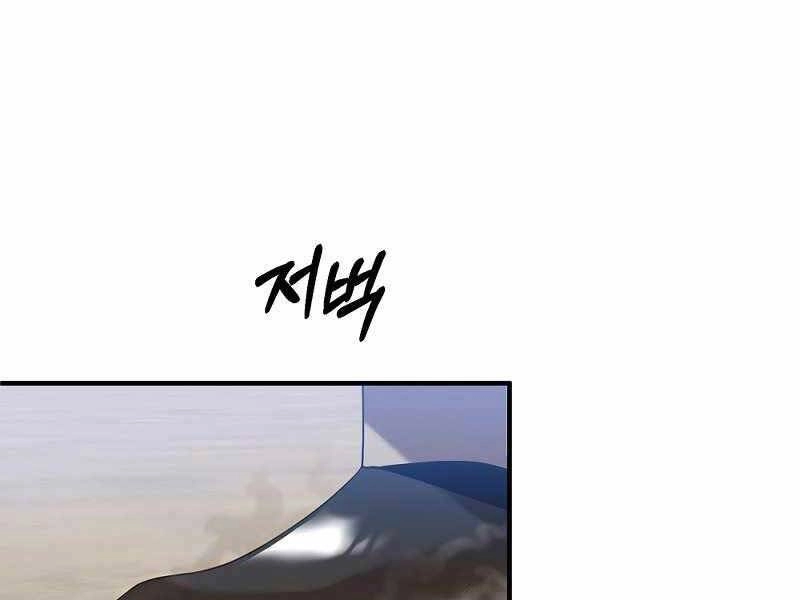 Thiên Tài Kiếm Thuật Của Gia Tộc Danh Giá Chapter 4 - 61