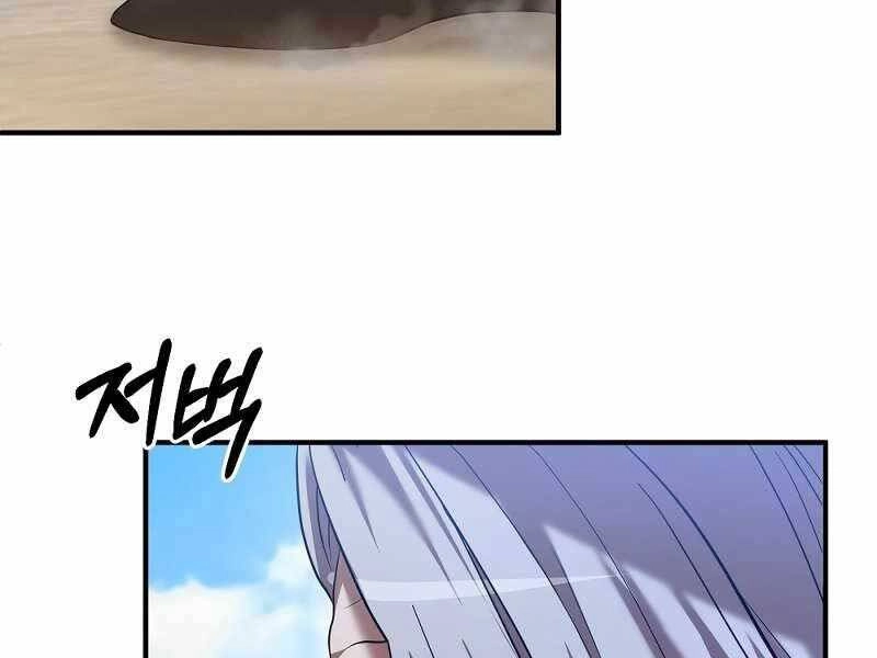 Thiên Tài Kiếm Thuật Của Gia Tộc Danh Giá Chapter 4 - 62