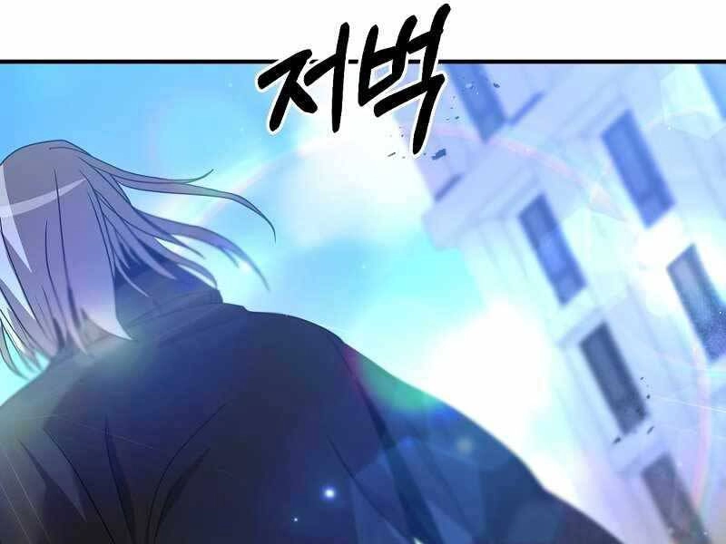 Thiên Tài Kiếm Thuật Của Gia Tộc Danh Giá Chapter 4 - 64