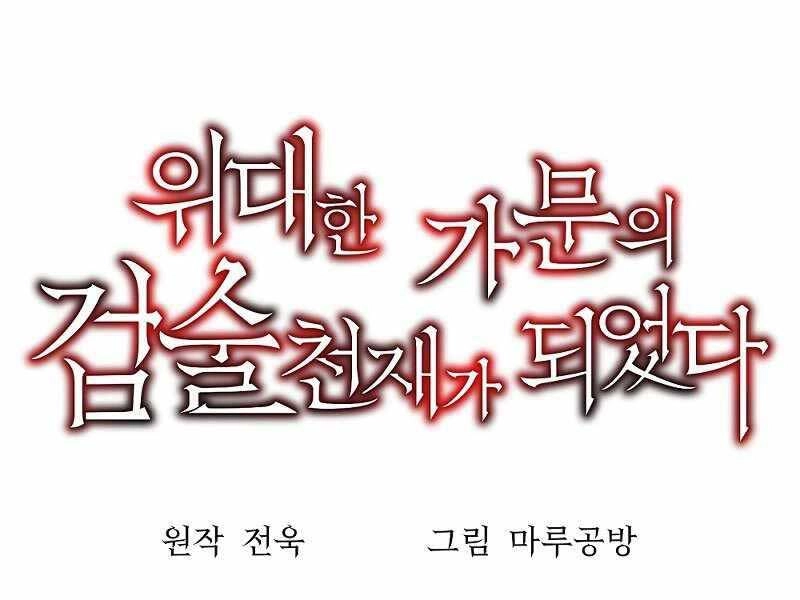 Thiên Tài Kiếm Thuật Của Gia Tộc Danh Giá Chapter 4 - 123