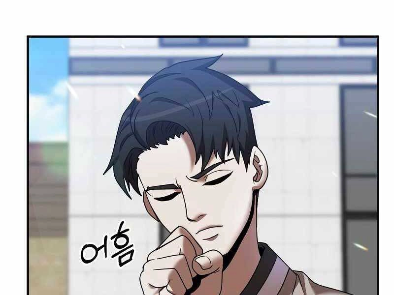 Thiên Tài Kiếm Thuật Của Gia Tộc Danh Giá Chapter 4 - 161