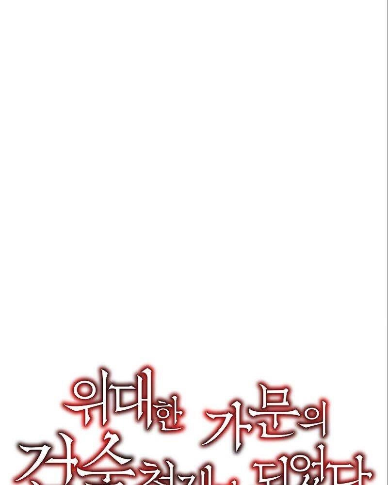 Thiên Tài Kiếm Thuật Của Gia Tộc Danh Giá Chapter 6 - 27