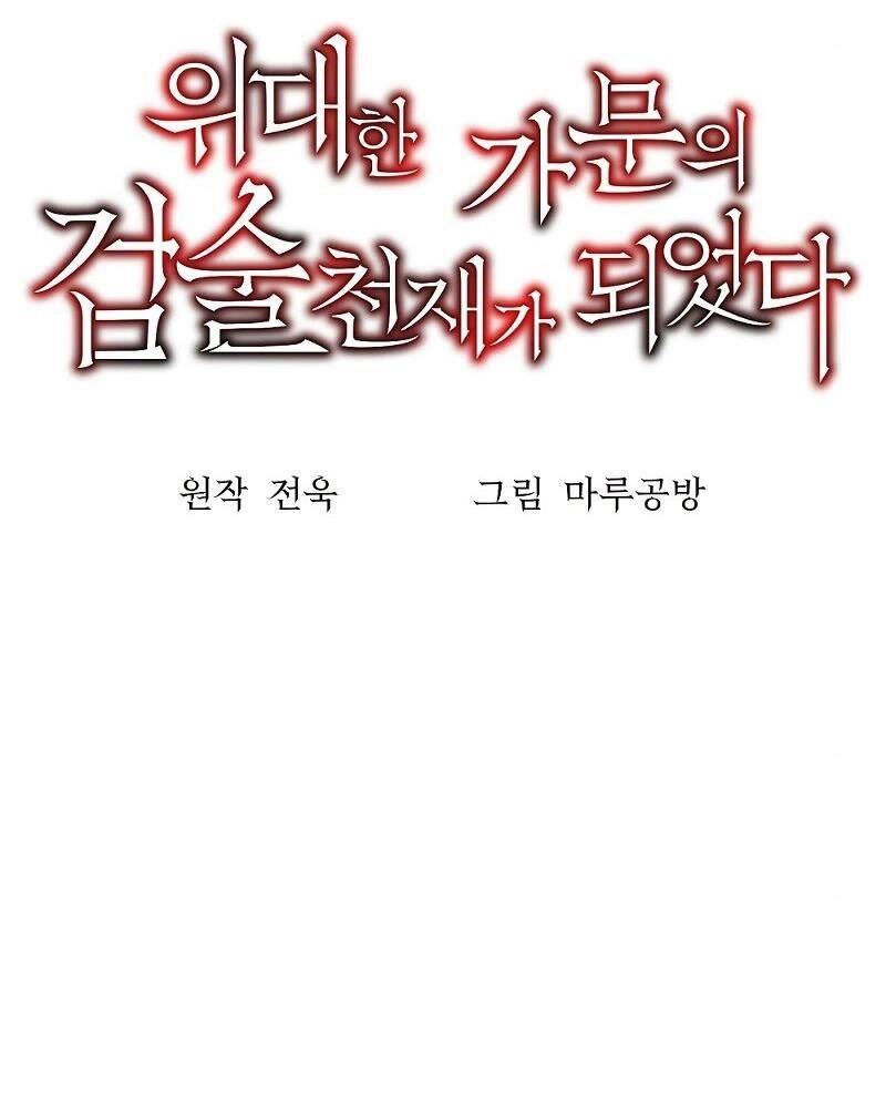 Thiên Tài Kiếm Thuật Của Gia Tộc Danh Giá Chapter 8 - 49