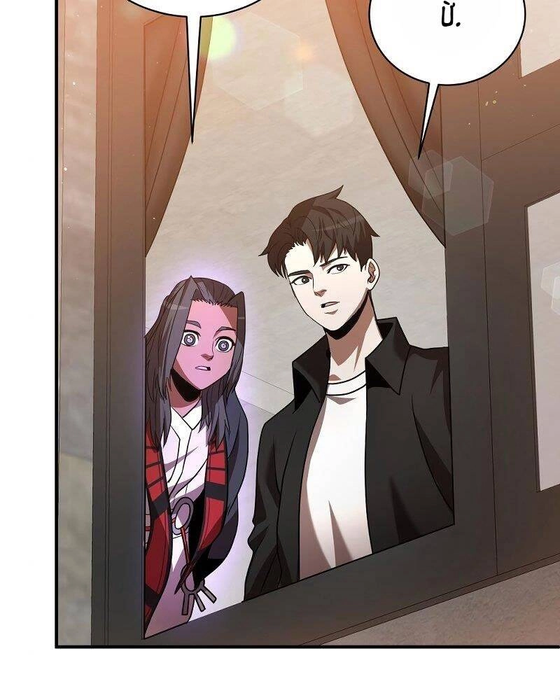 Thiên Tài Kiếm Thuật Của Gia Tộc Danh Giá Chapter 8 - 90