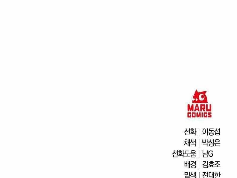 Thiên Tài Kiếm Thuật Của Gia Tộc Danh Giá Chapter 10 - 283