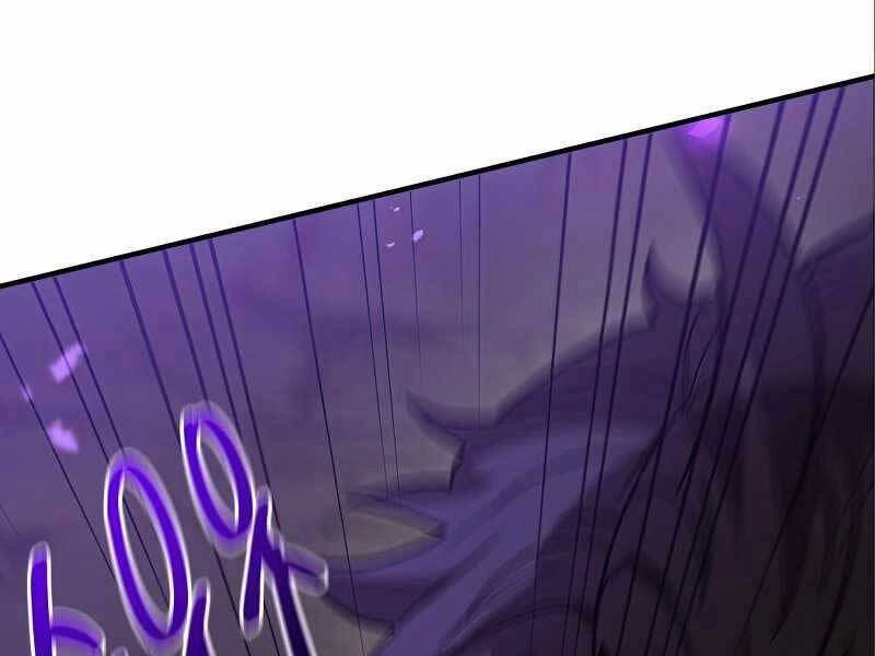 Thiên Tài Kiếm Thuật Của Gia Tộc Danh Giá Chapter 12 - 246