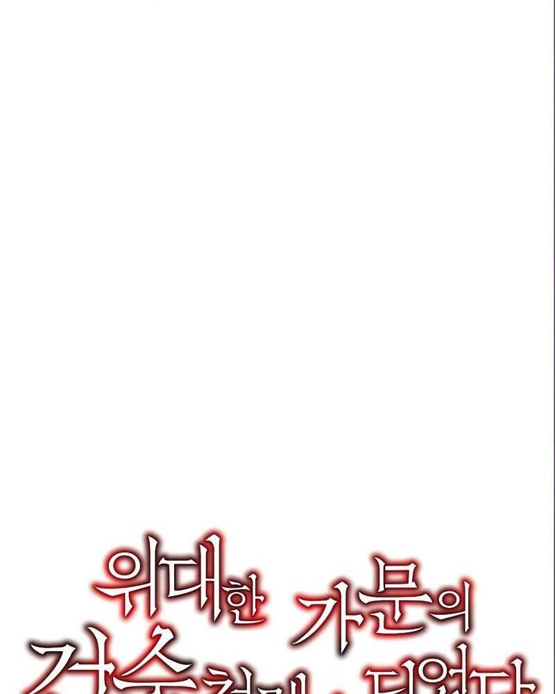 Thiên Tài Kiếm Thuật Của Gia Tộc Danh Giá Chapter 14 - 12