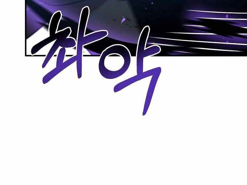 Thiên Tài Kiếm Thuật Của Gia Tộc Danh Giá Chapter 16 - 84