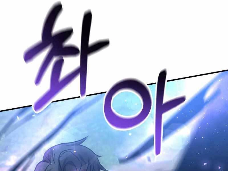 Thiên Tài Kiếm Thuật Của Gia Tộc Danh Giá Chapter 16 - 152