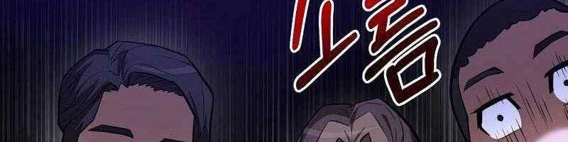 Thiên Tài Kiếm Thuật Của Gia Tộc Danh Giá Chapter 19 - 69