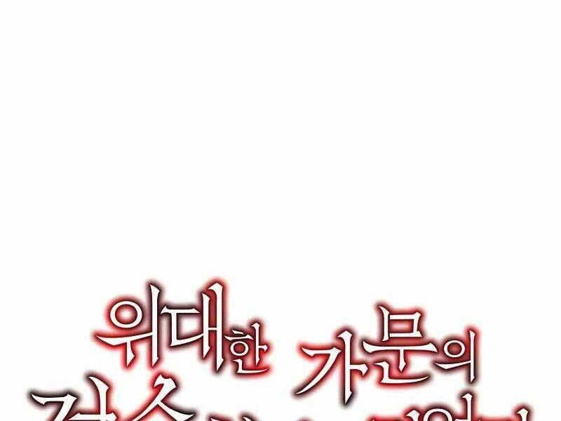 Thiên Tài Kiếm Thuật Của Gia Tộc Danh Giá Chapter 19 - 73