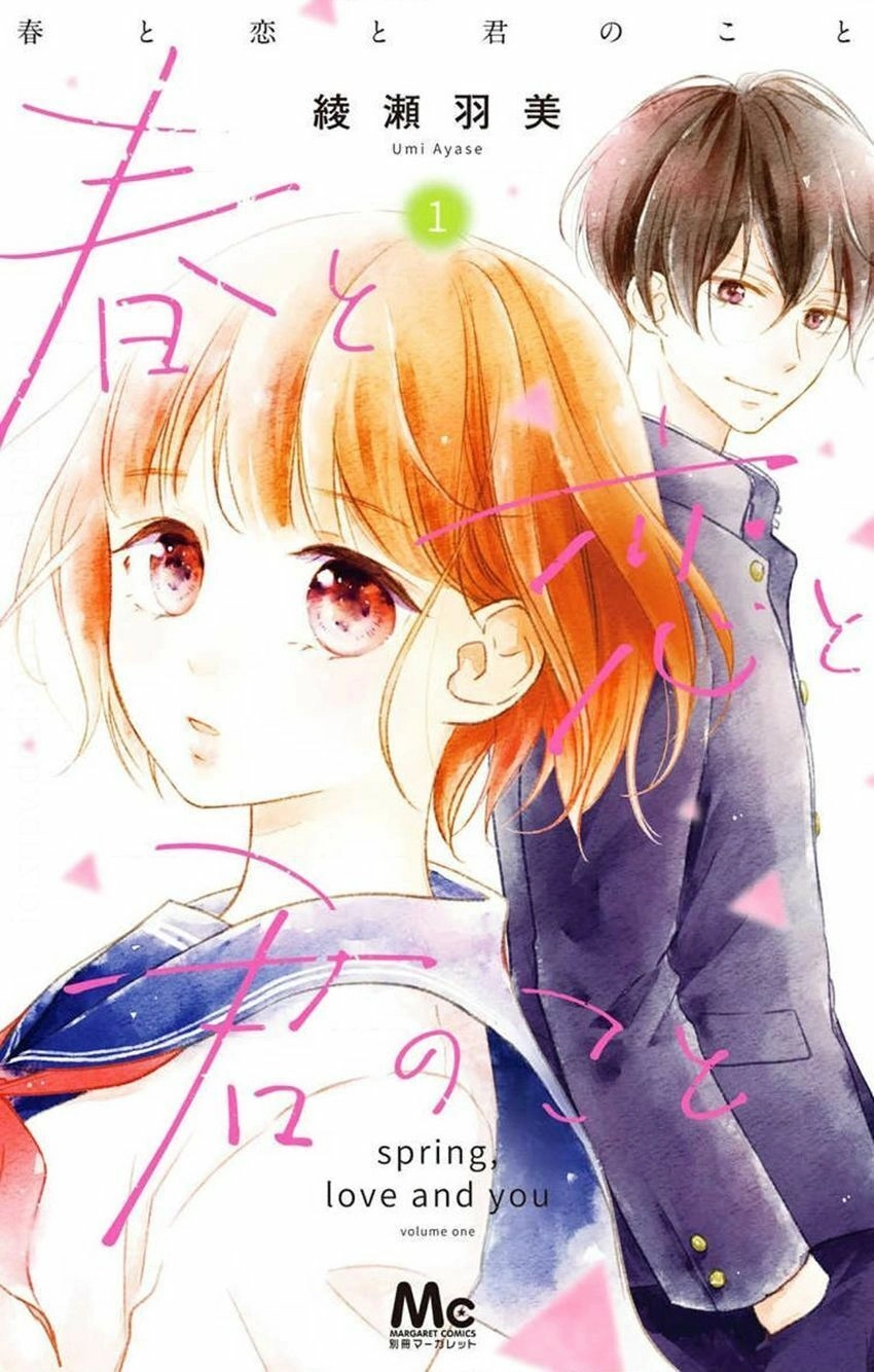 Haru To Koi To Kimi No Koto Chapter 1 - 1