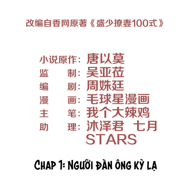 Chiến Lược Lãng Mạn Của Thịnh Thiếu Chapter 1 - 4