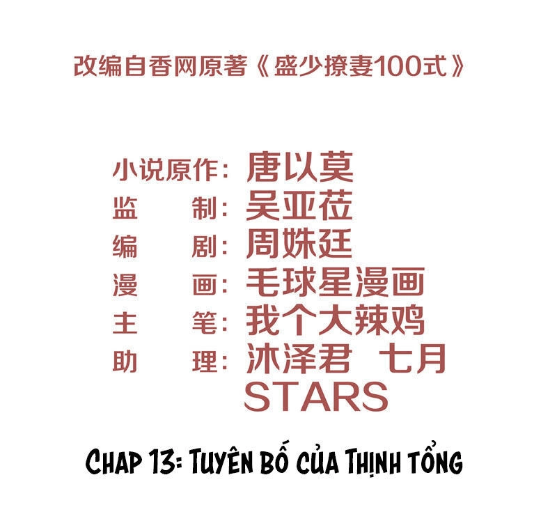 Chiến Lược Lãng Mạn Của Thịnh Thiếu Chapter 13 - 3