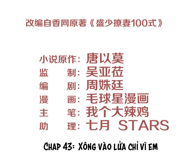 Chiến Lược Lãng Mạn Của Thịnh Thiếu Chapter 43 - 3