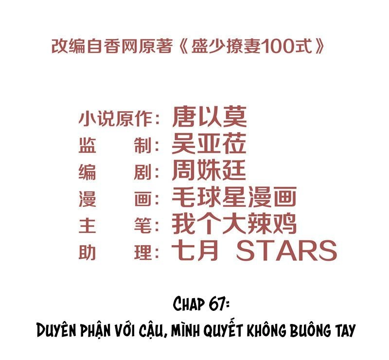 Chiến Lược Lãng Mạn Của Thịnh Thiếu Chapter 67 - 3