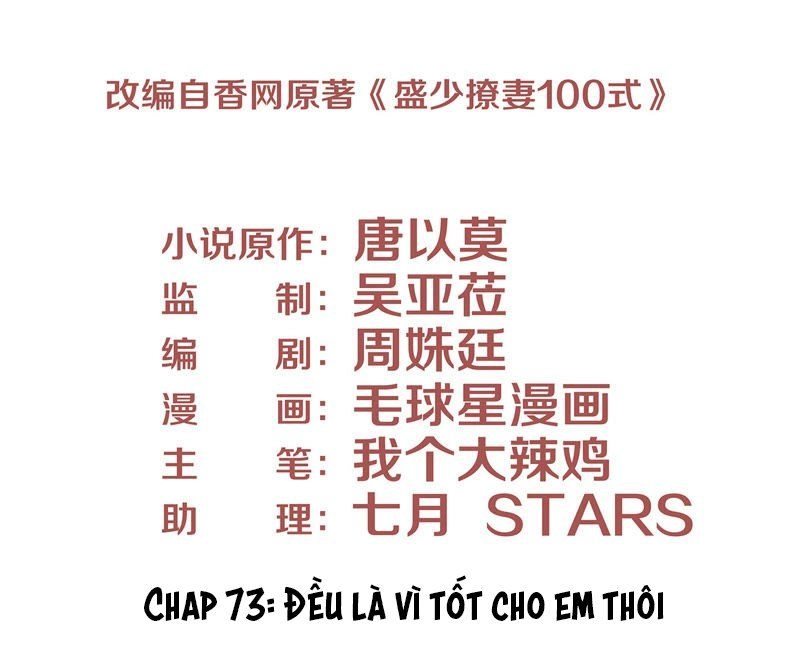 Chiến Lược Lãng Mạn Của Thịnh Thiếu Chapter 73 - 3