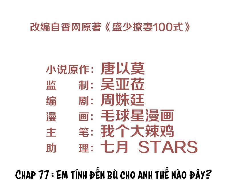 Chiến Lược Lãng Mạn Của Thịnh Thiếu Chapter 77 - 3