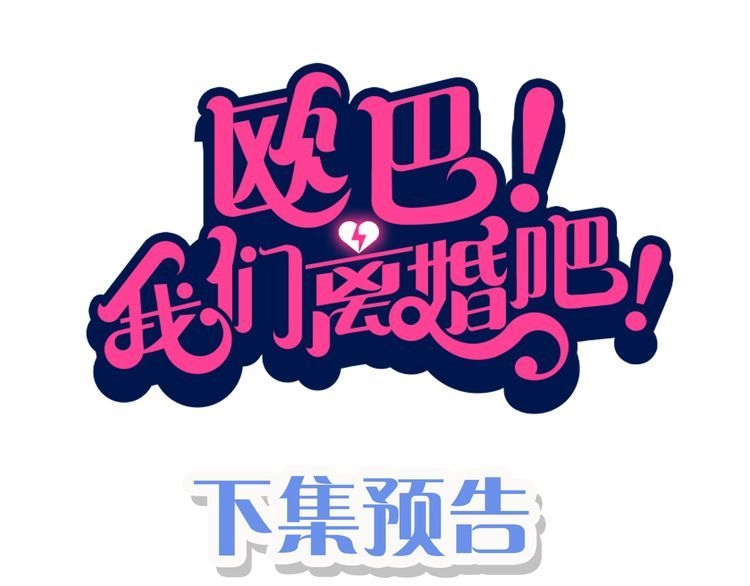 Ông Bà Nội Tuổi 17 Chapter 4 - 115