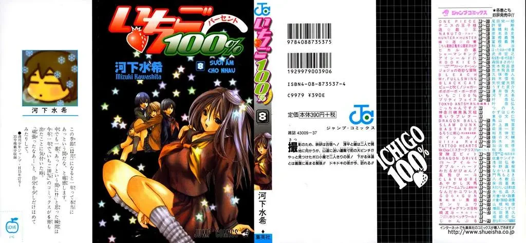 Quần Lót Dâu Tây - East Side Story Chapter  63 - 2