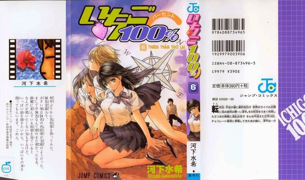 Quần Lót Dâu Tây - East Side Story Chapter 45 - 1