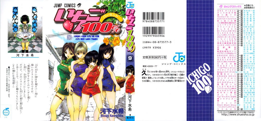 Quần Lót Dâu Tây - East Side Story Chapter 72 - 1