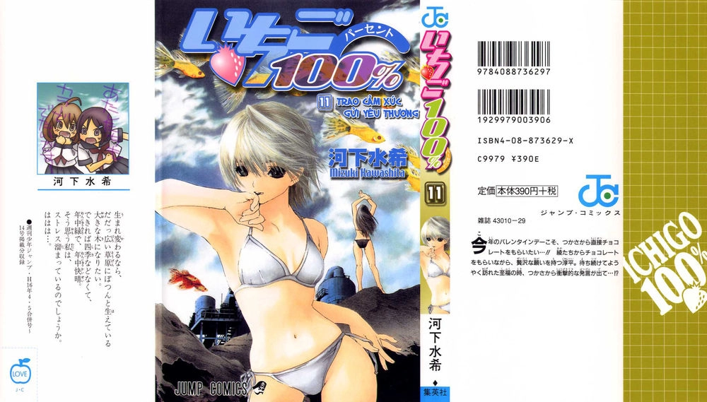 Quần Lót Dâu Tây - East Side Story Chapter 90 - 1