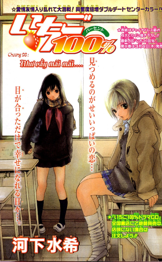 Quần Lót Dâu Tây - East Side Story Chapter 98 - 1