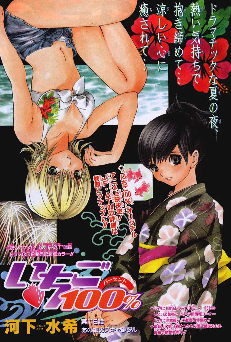 Quần Lót Dâu Tây - East Side Story Chapter 116 - 21