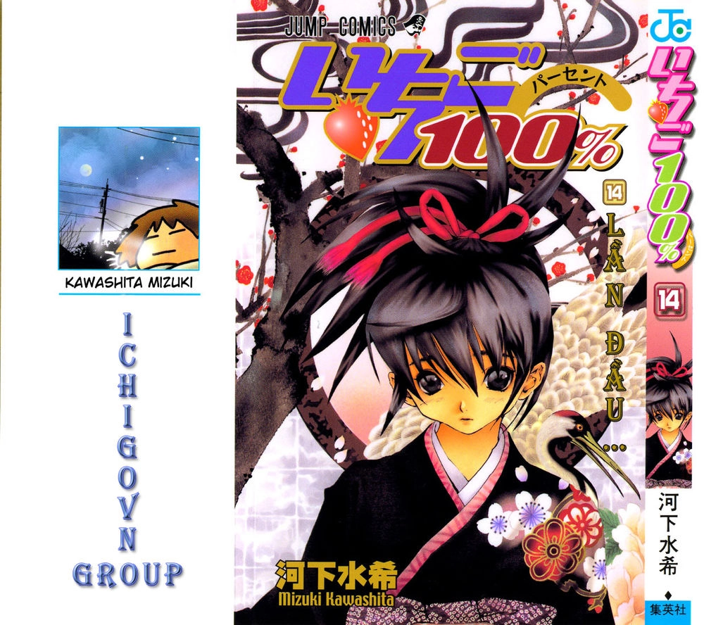 Quần Lót Dâu Tây - East Side Story Chapter 117 - 1