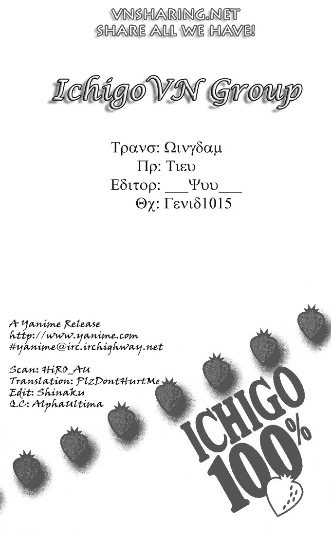 Quần Lót Dâu Tây - East Side Story Chapter 125 - 22