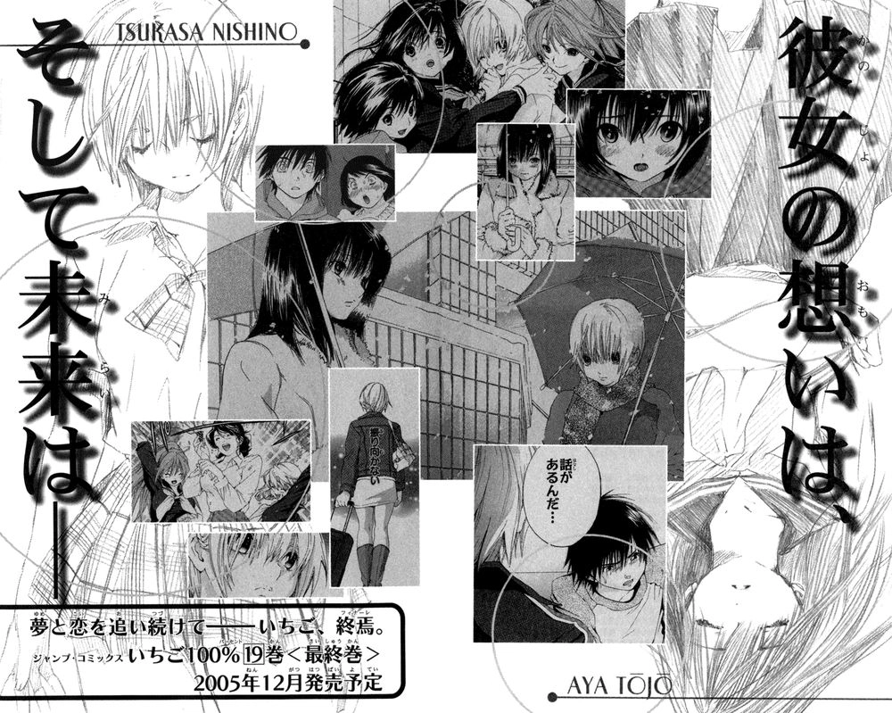 Quần Lót Dâu Tây - East Side Story Chapter 161 - 22