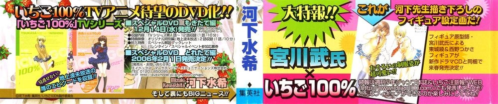 Quần Lót Dâu Tây - East Side Story Chapter 162 - 1