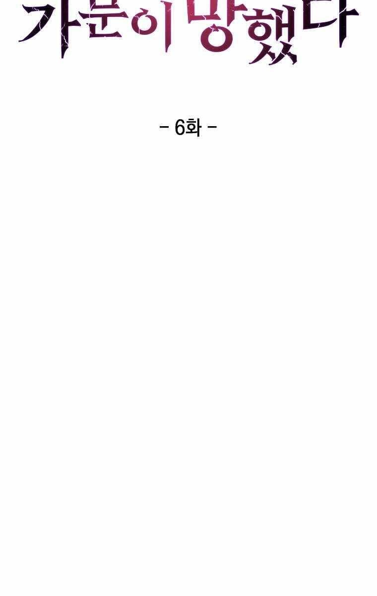 Chuyển Sinh Vào Gia Tộc Suy Vong Chapter 6 - 9