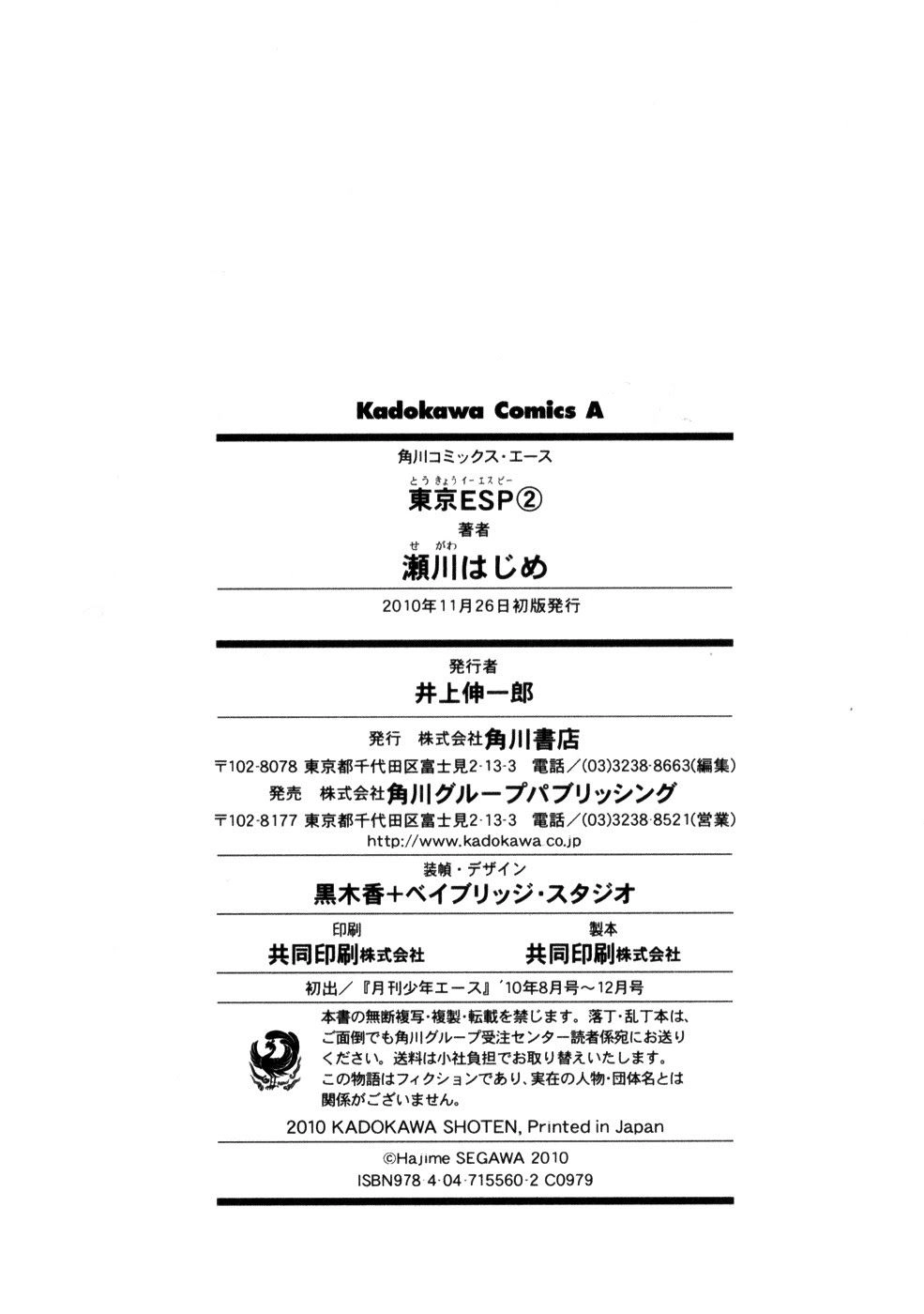 Tokyo Esp Chapter 9 - 40