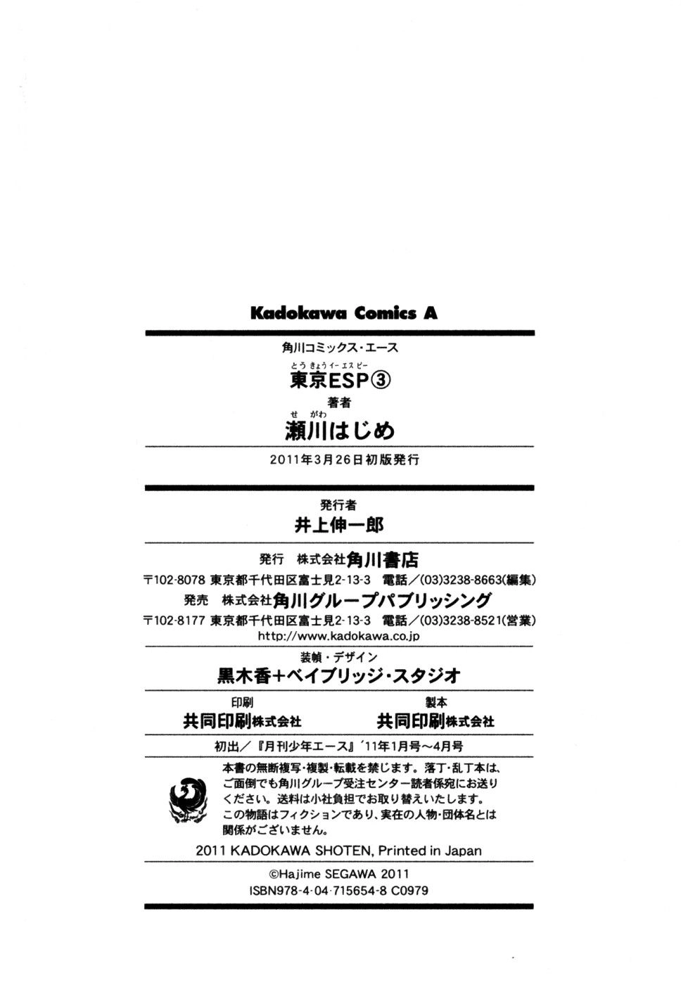 Tokyo Esp Chapter 13 - 41