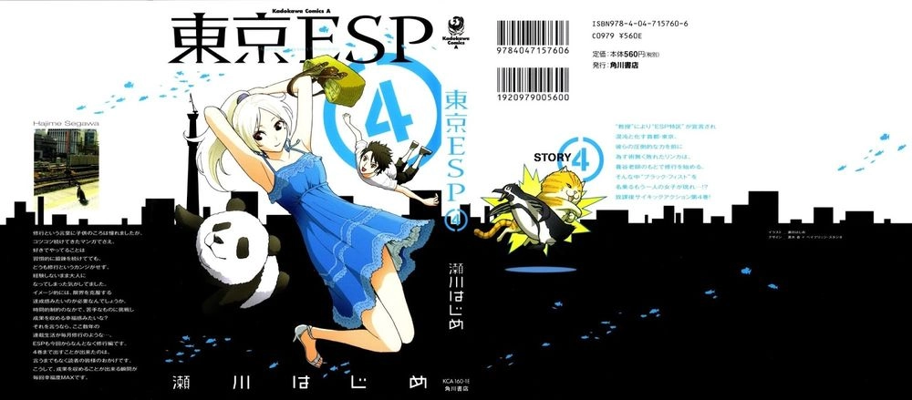 Tokyo Esp Chapter 14 - 3