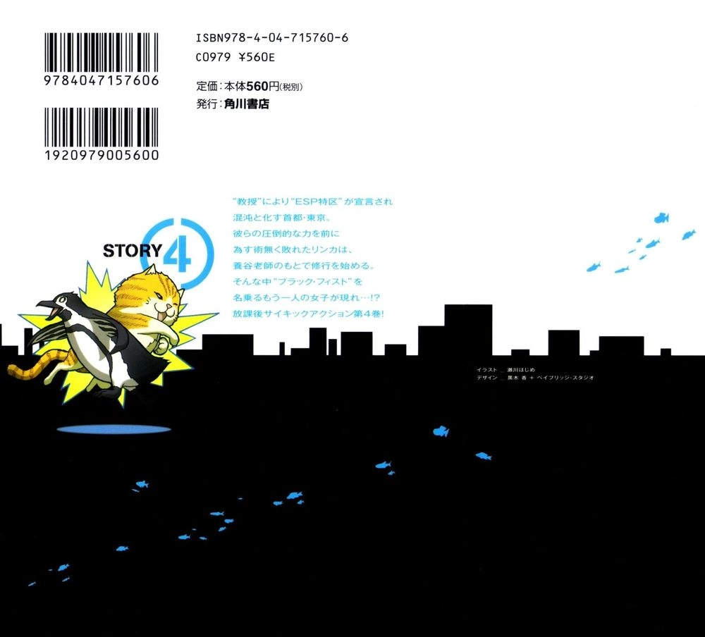 Tokyo Esp Chapter 14 - 4