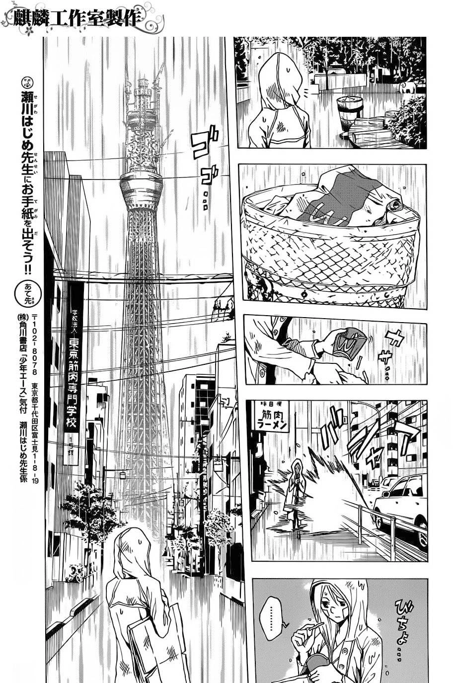 Tokyo Esp Chapter 19 - 35