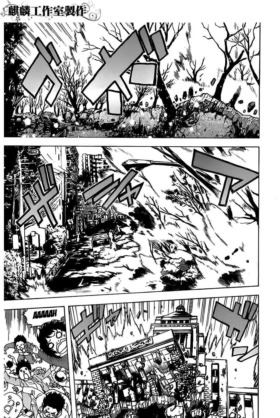 Tokyo Esp Chapter 25 - 51