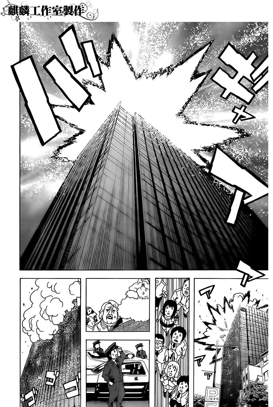 Tokyo Esp Chapter 27 - 42