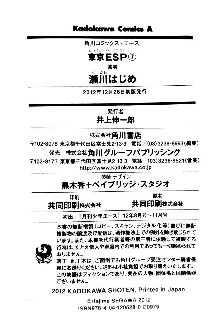 Tokyo Esp Chapter 30 - 46