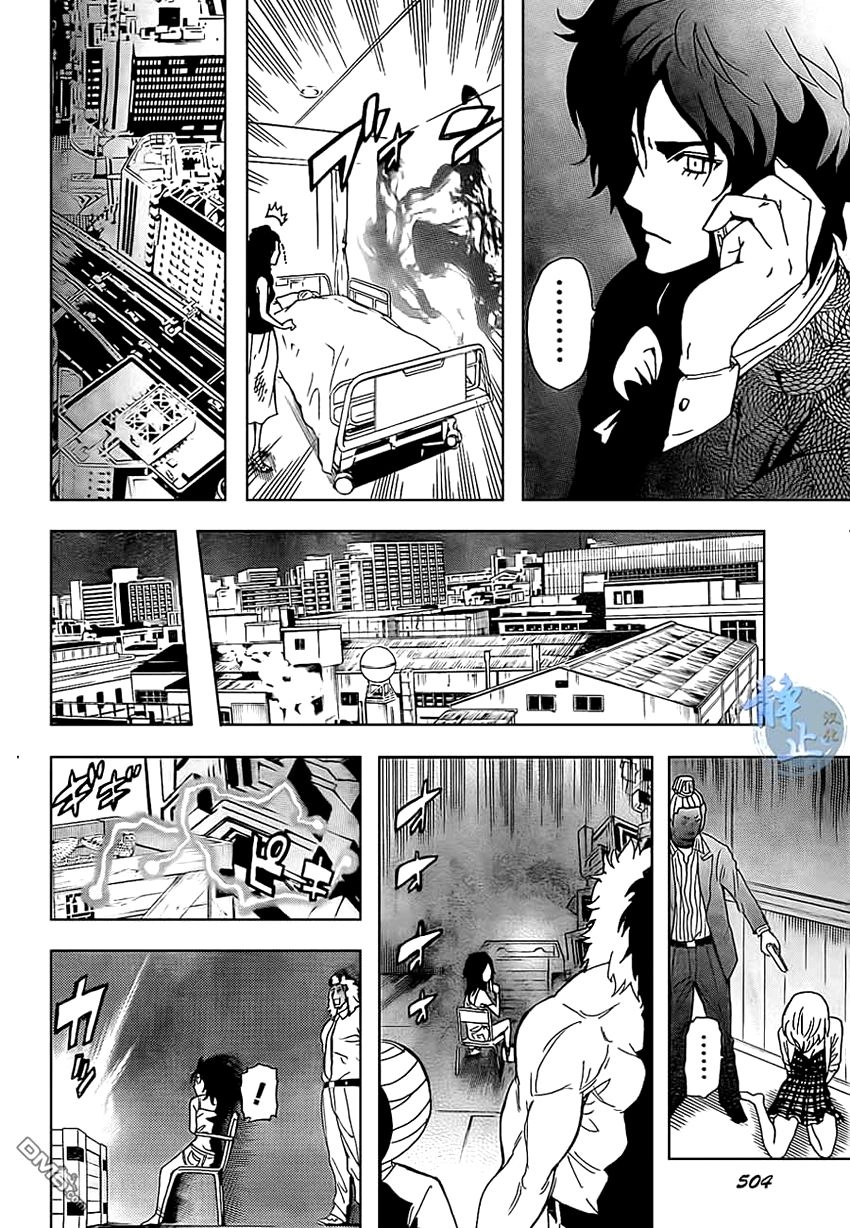 Tokyo Esp Chapter 36 - 42