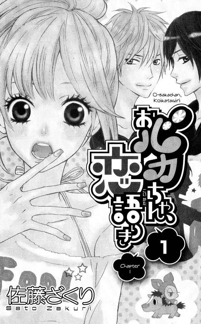 Obaka-Chan, Koigatariki Chapter 1 - 2