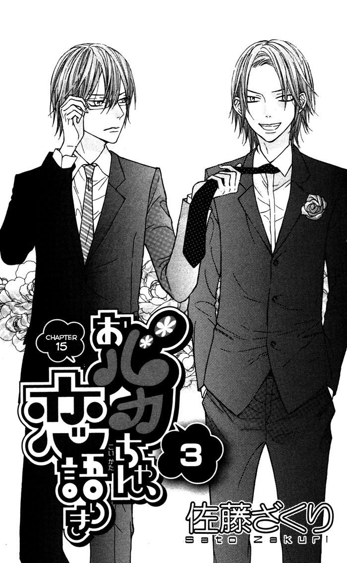 Obaka-Chan, Koigatariki Chapter 15 - 3